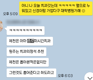 종로미시간치과의원 이미지