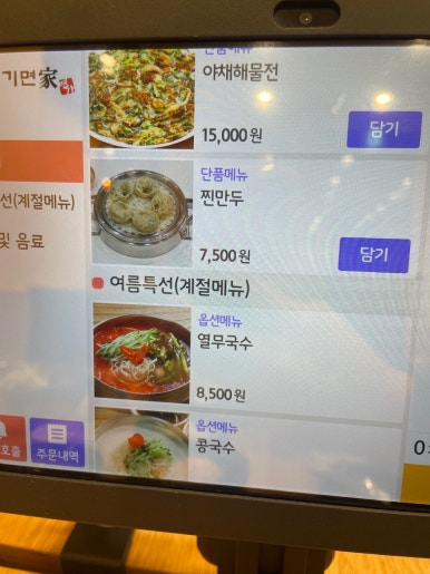 전경희불고기면가 이미지