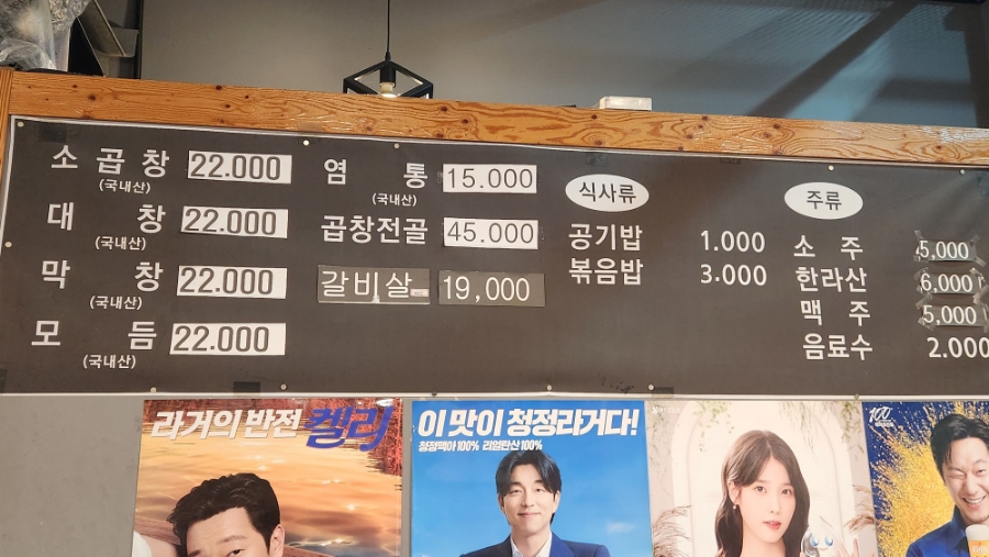운정소곱창 이미지
