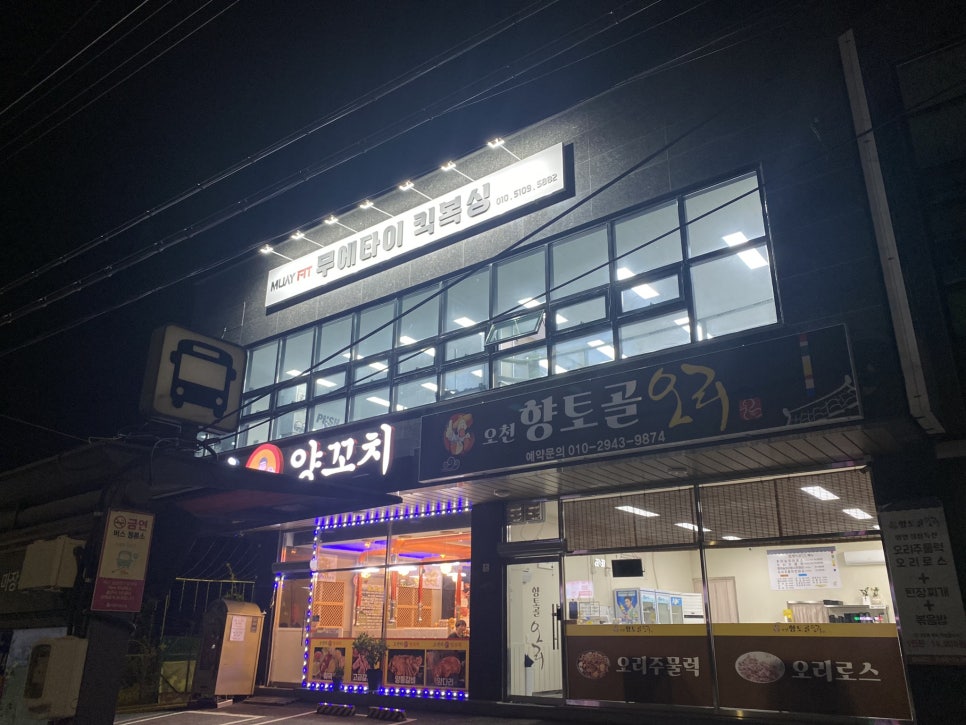 오천리고기 이미지