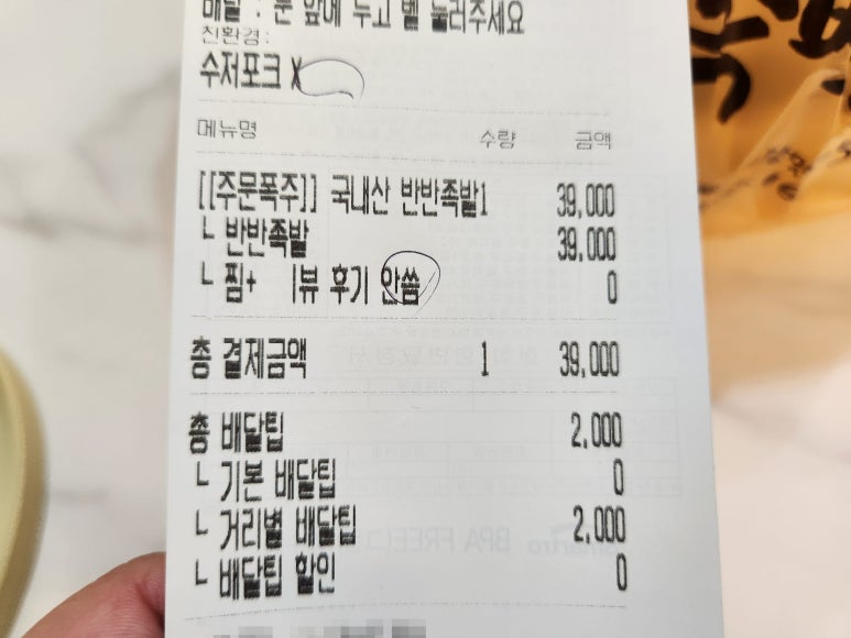 가장맛있는족발웅천점 이미지