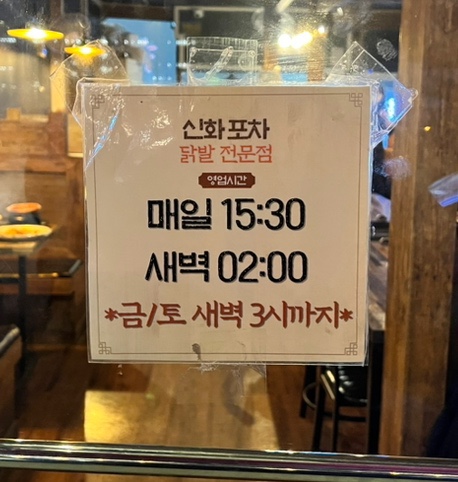 닭발포차 이미지