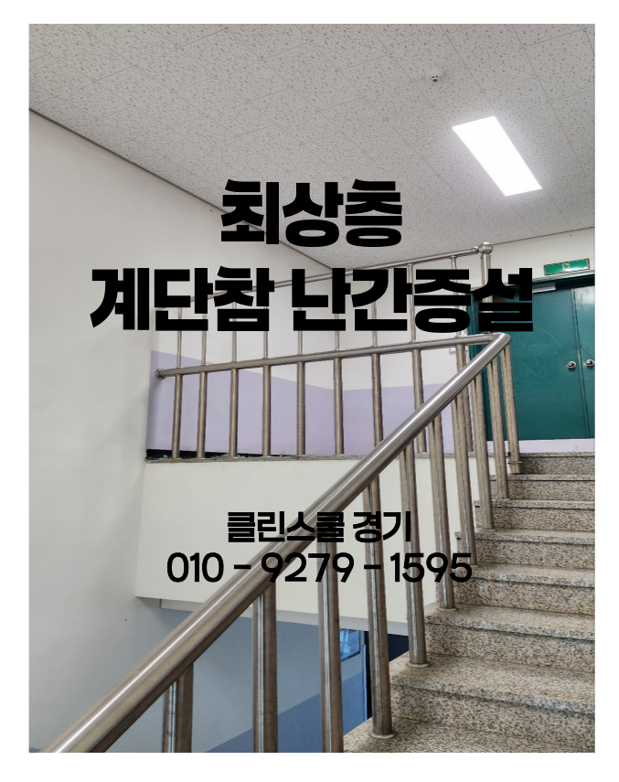 클린스쿨서울 이미지