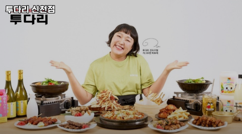투다리(신천점) 이미지