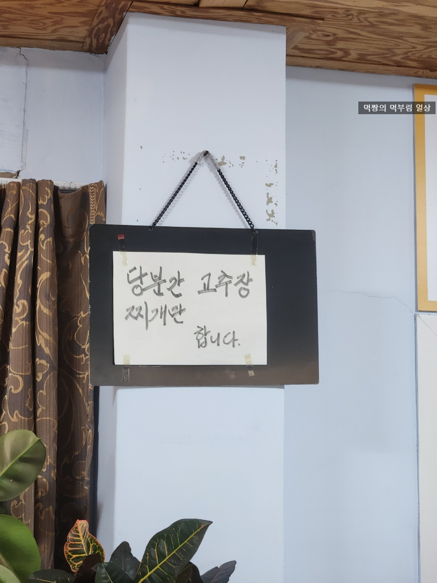 정여사식당 이미지