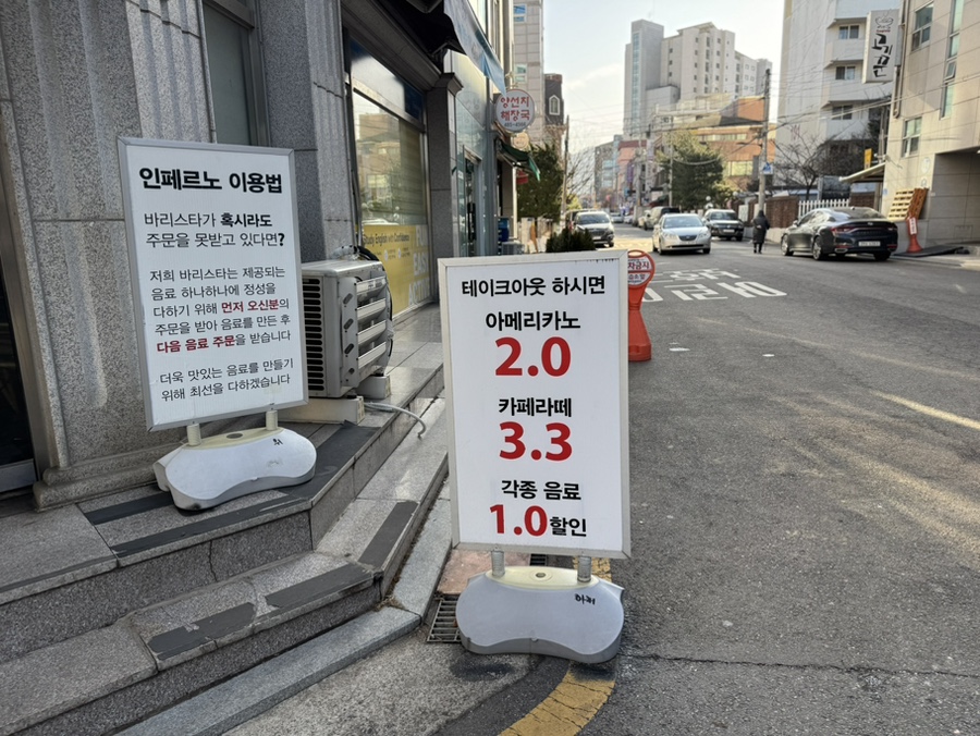커피인페르노 이미지