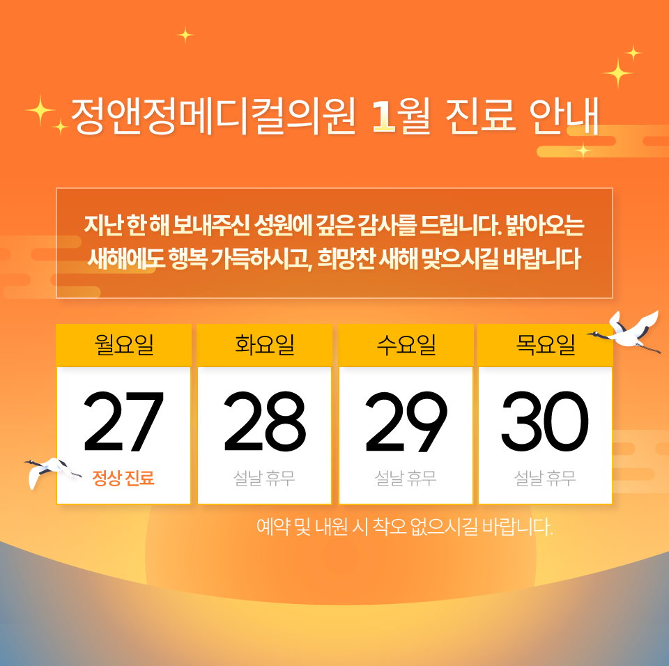 정앤정메디컬의원 이미지