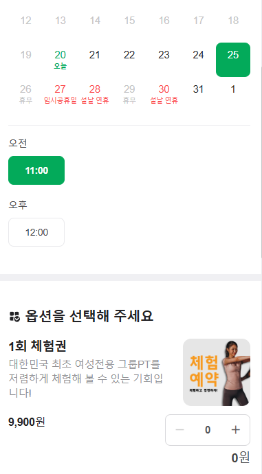 오엘크루PT응암역점 이미지