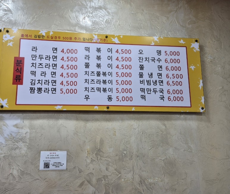 박리김밥 이미지