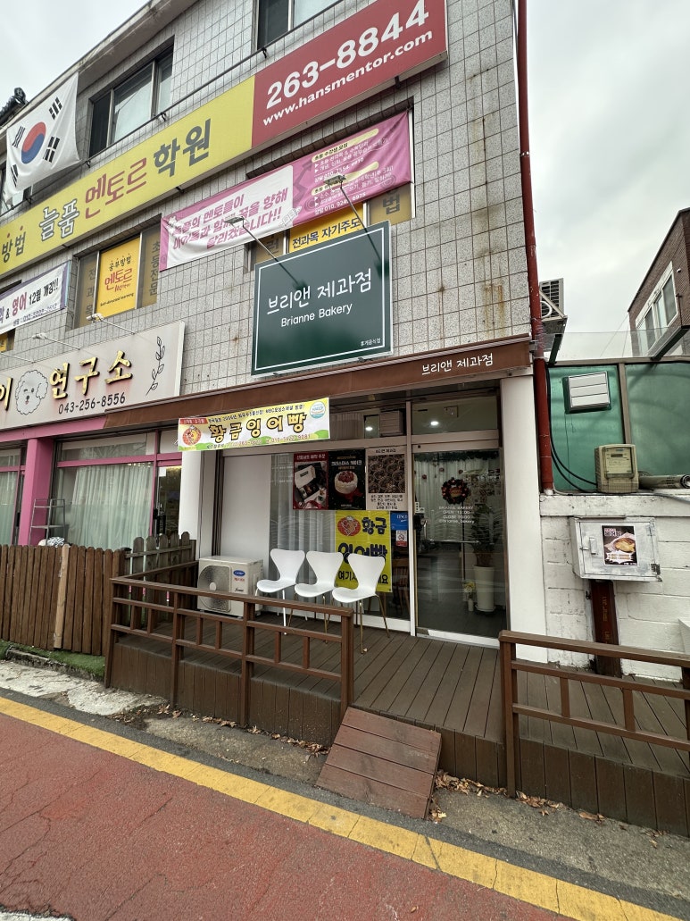 브리앤 제과점 이미지