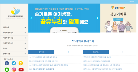 경기시민정원사협동조합 이미지