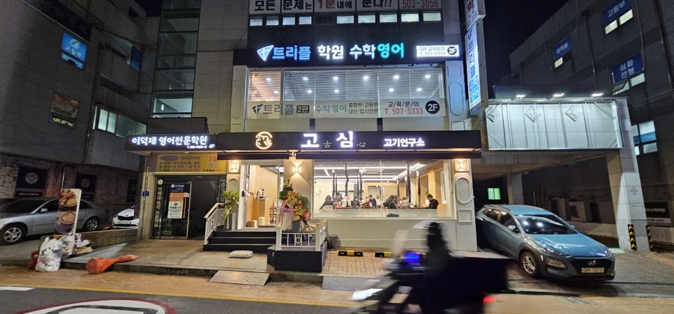 고기연구소 이미지