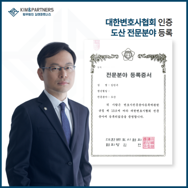파산관재인변호사조아라 이미지