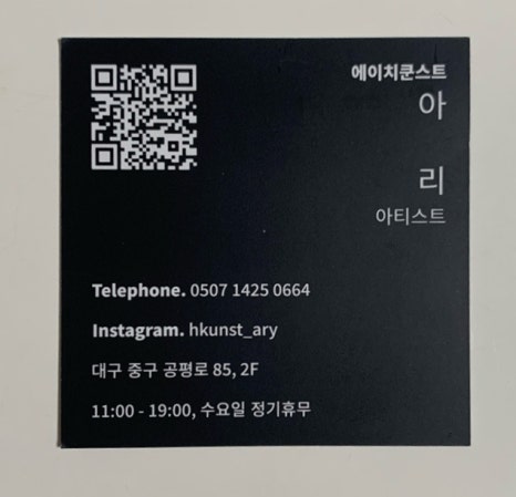 교동미용실 이미지