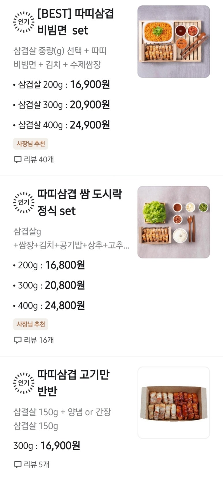 화족-화덕에직접구운족발 이미지