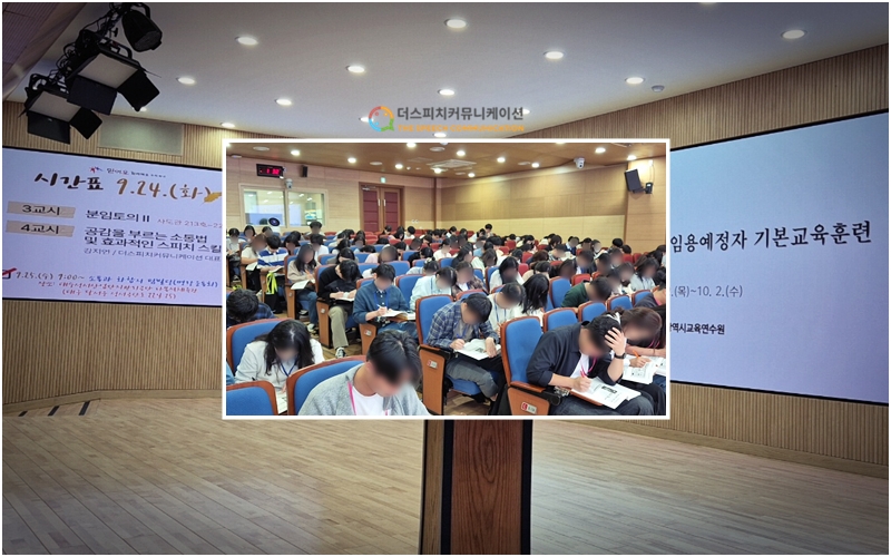 대구광역시교육연수원 이미지