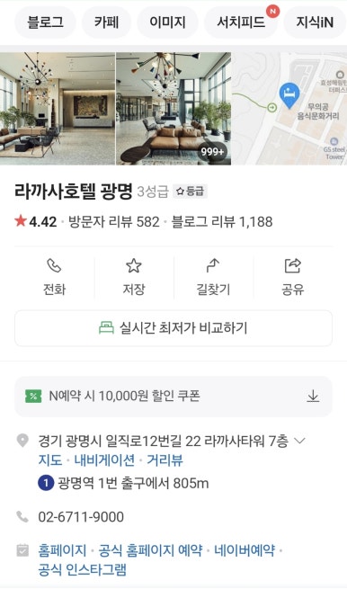 라까사호텔고객 이미지