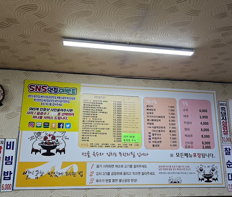 별난곱창 이미지