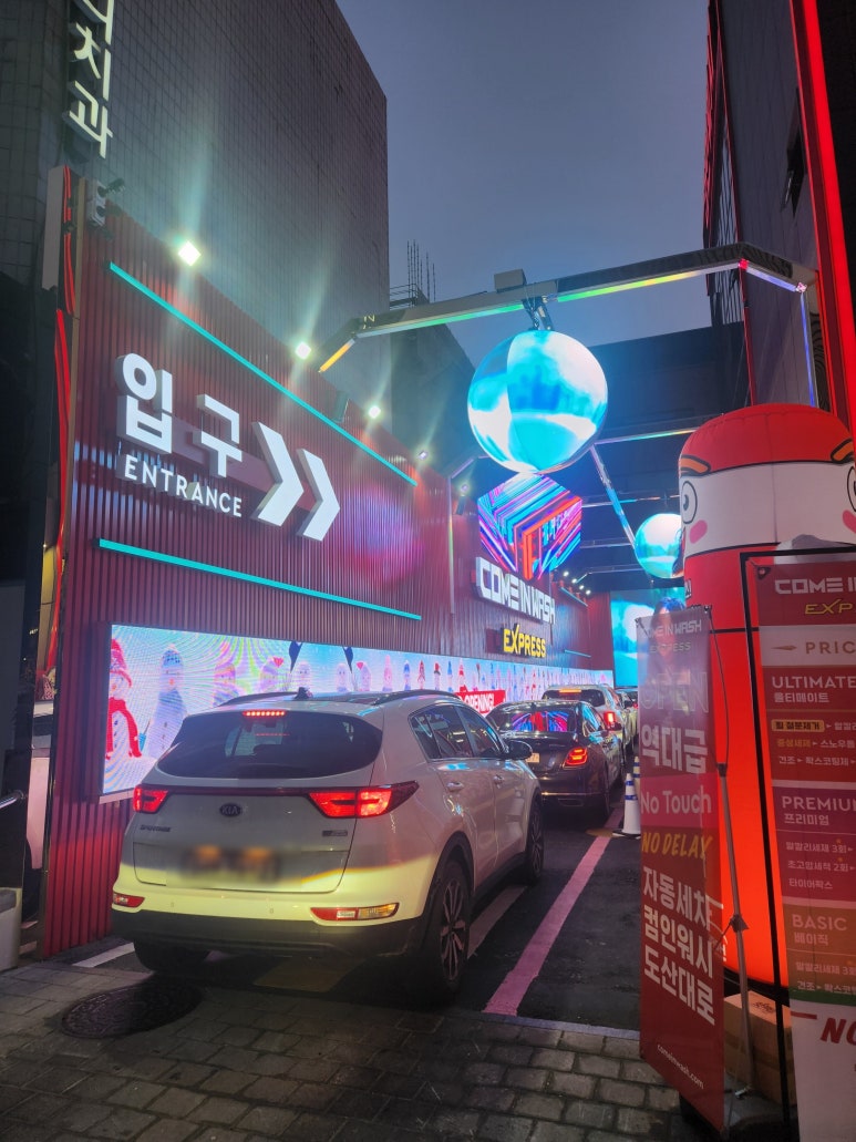 컴인워시 이미지