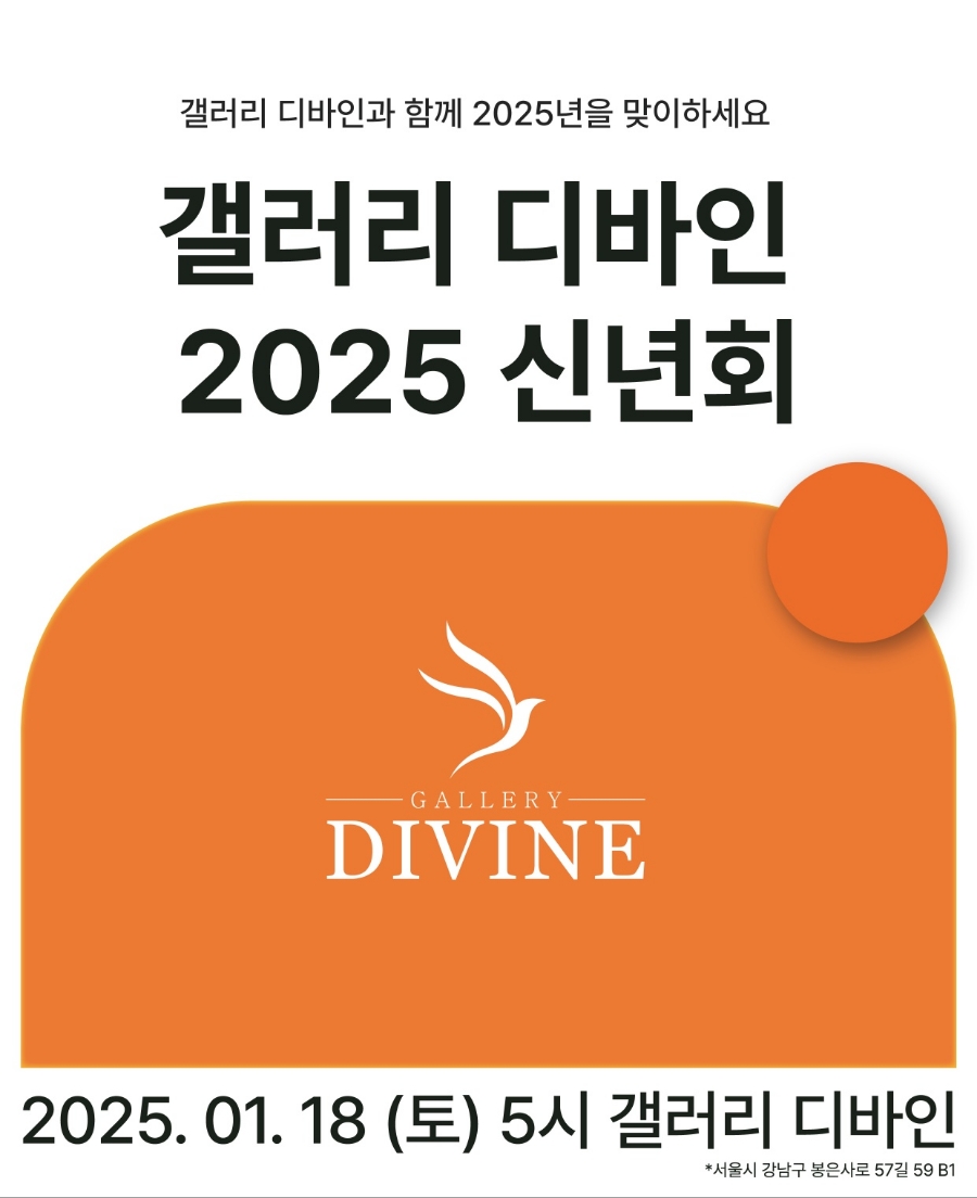 갤러리디바인 이미지