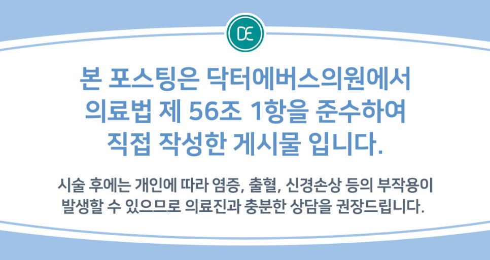 닥터에버스의원목동 이미지
