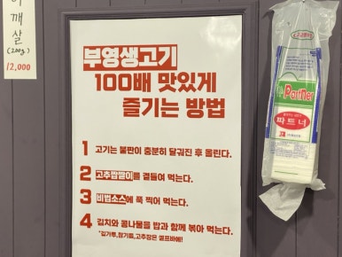 부영생고기 이미지