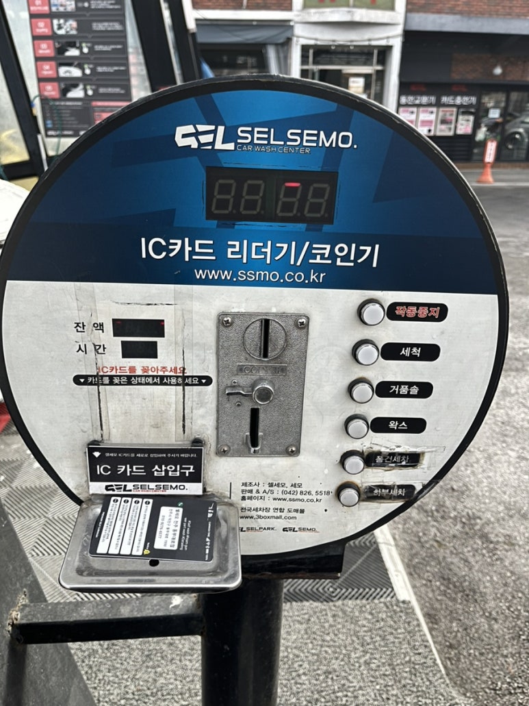 셀세모전주동부대로점 이미지