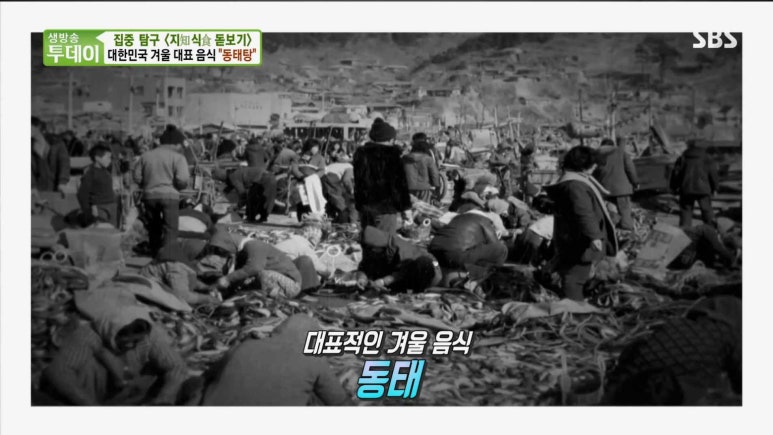 맛있는동태탕·찜 이미지