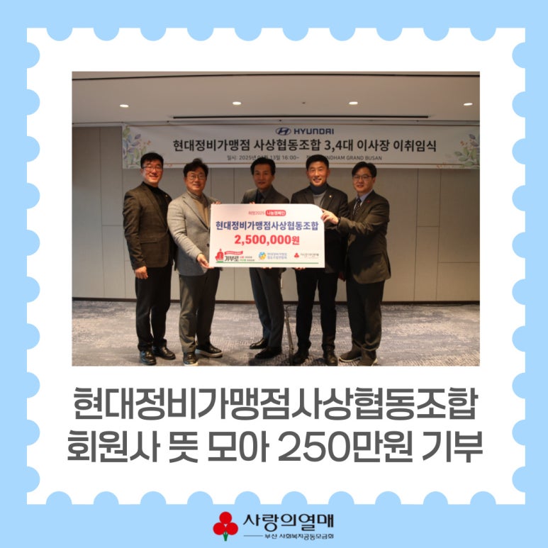 현대정비사상협동조합 이미지