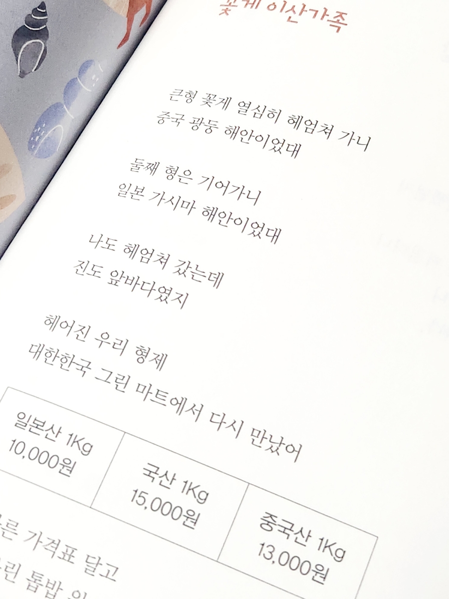 상봉바다마트 이미지