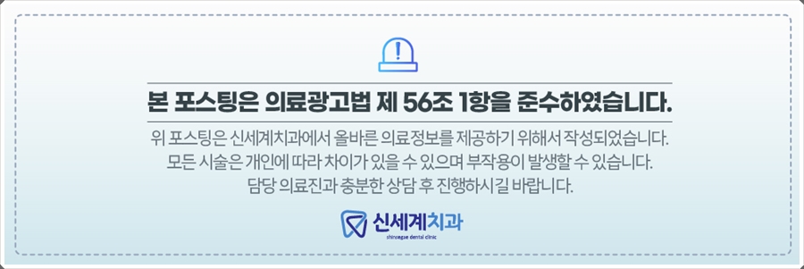 신세계치과의원 이미지
