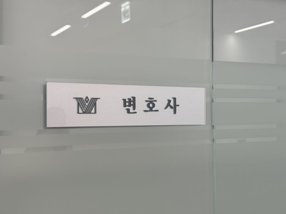 법률사무소화성 이미지