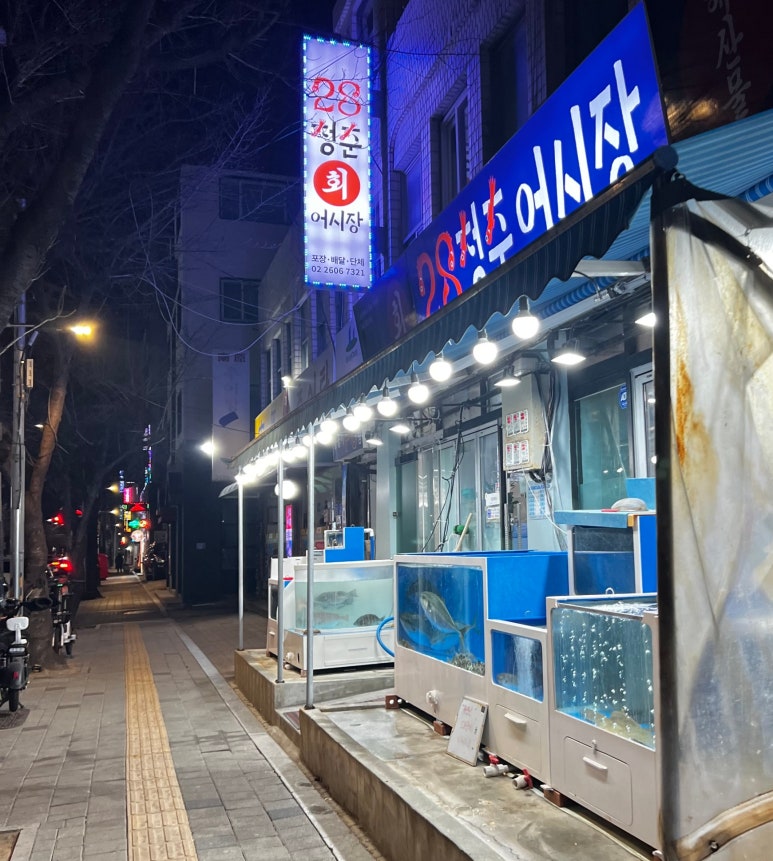 28청춘어시장 이미지