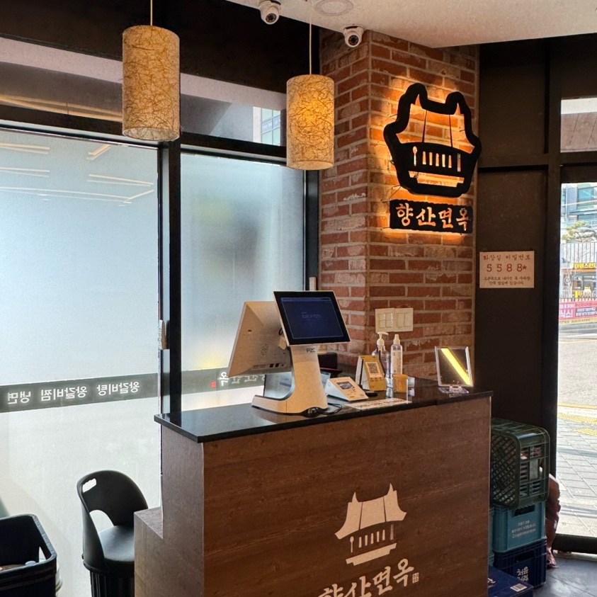 향산면옥 향산점 이미지