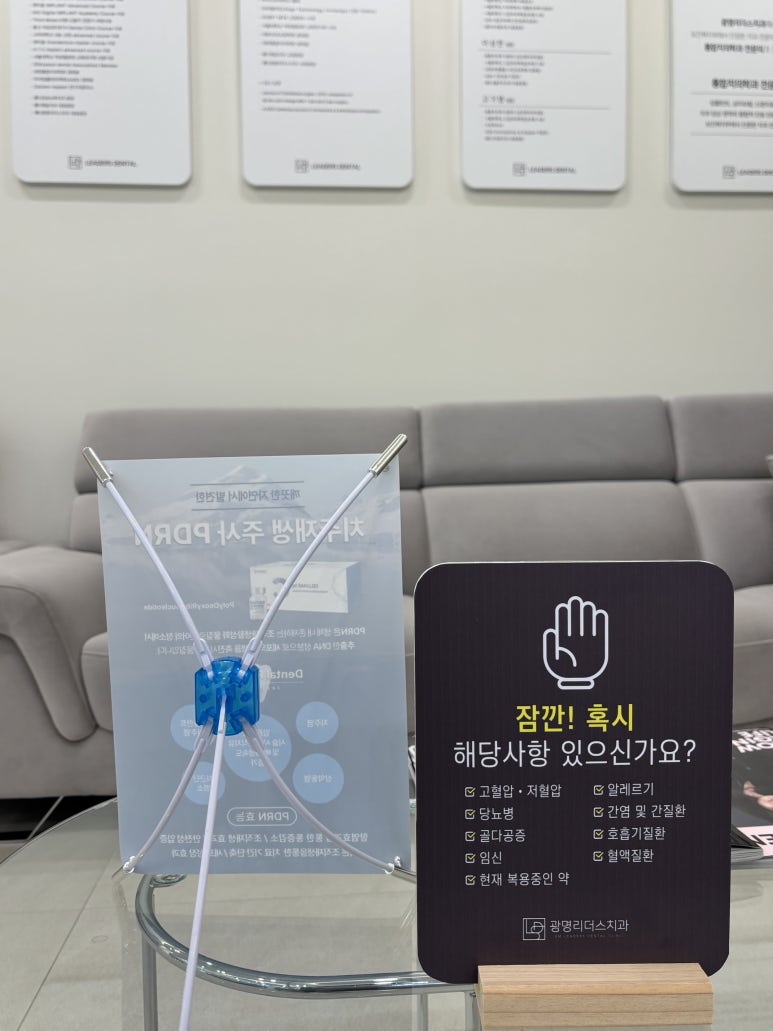 광명치과의원 이미지