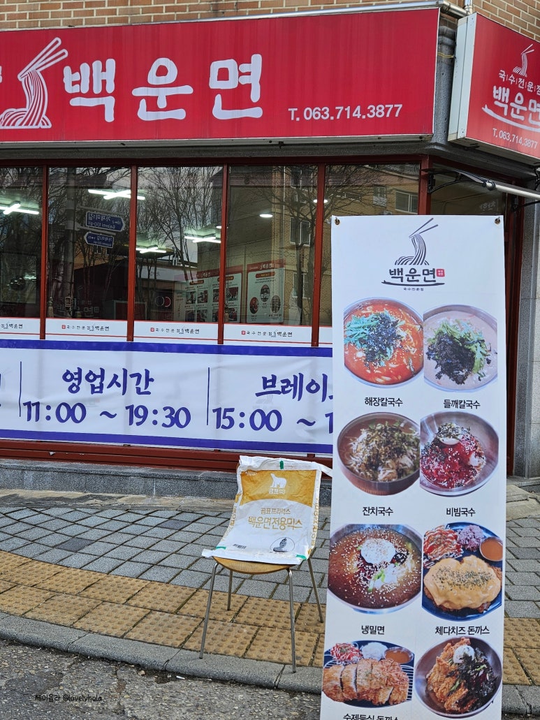 백운면아중점 이미지