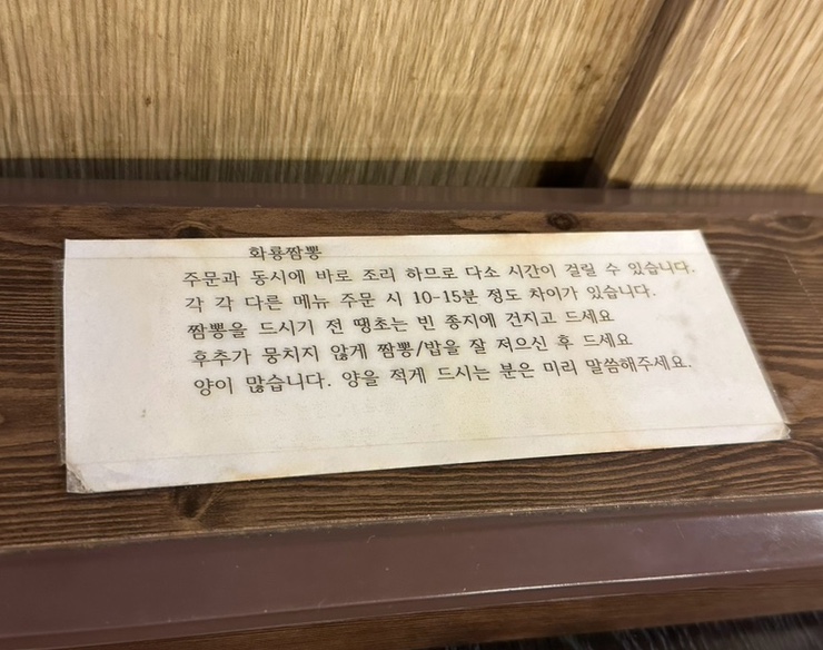 화룡짬뽕전문점 이미지
