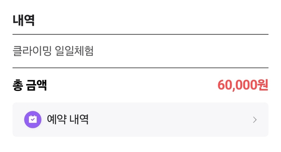 치즈클라이밍 이미지