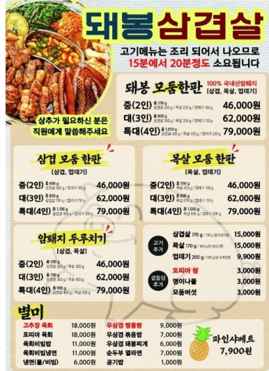 구워주는삼겹살집 이미지