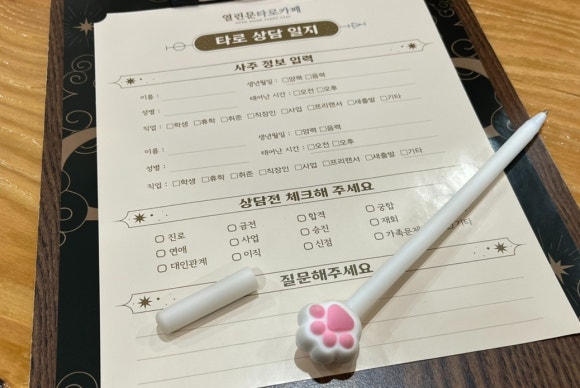 창동타로카페 이미지