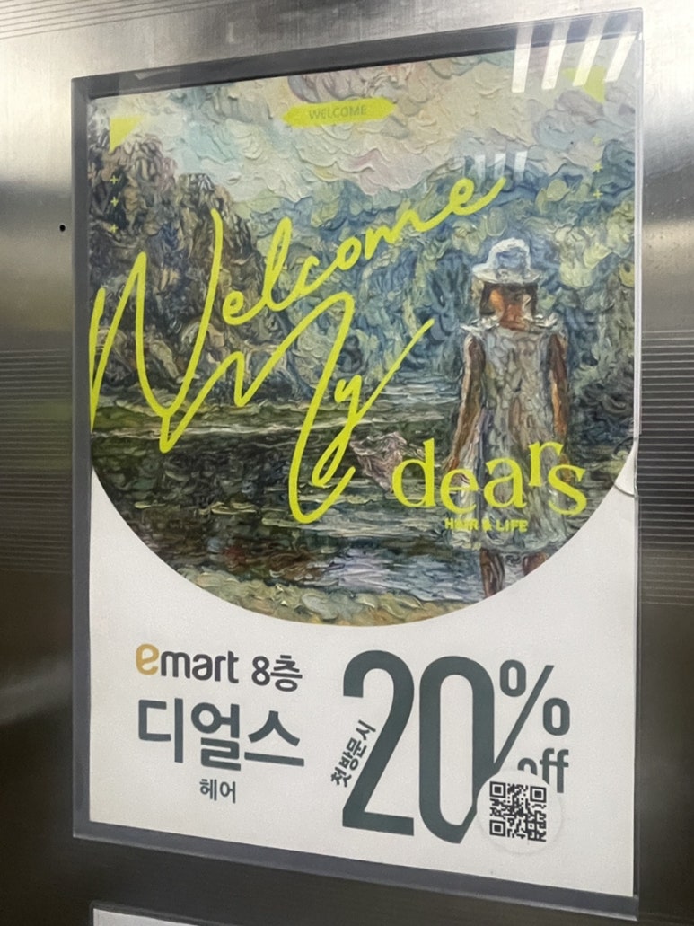 민아헤어샵 이미지