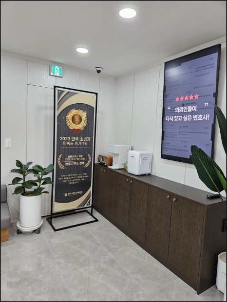 법률사무소좋은 이미지