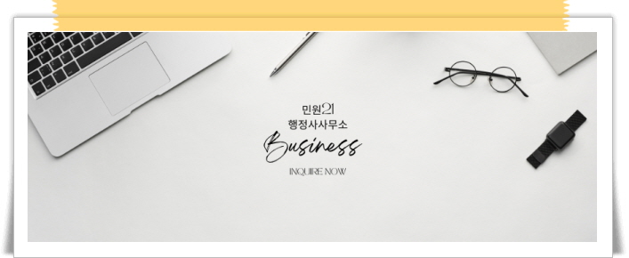 인투행정사사무소 이미지