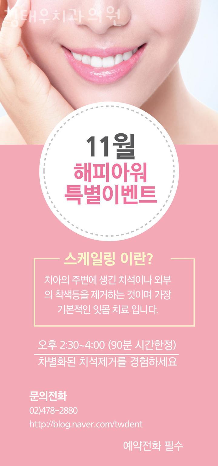 김태우치과의원 이미지