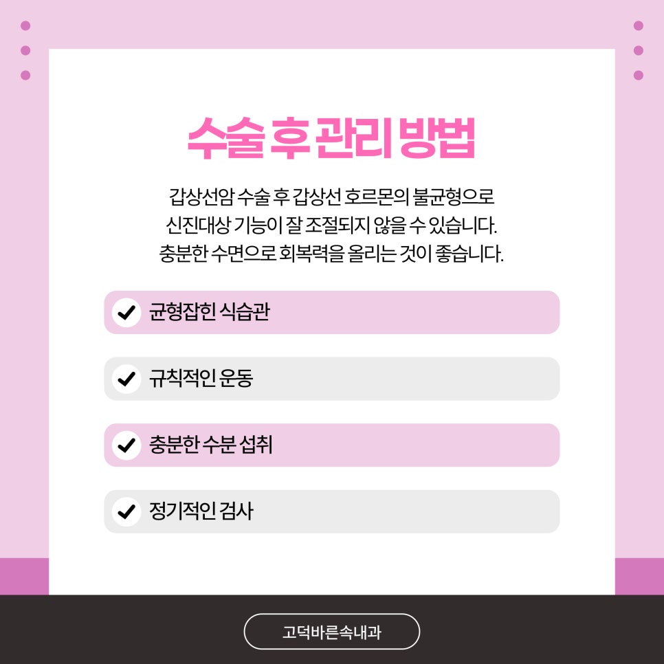 바른속내과의원 이미지