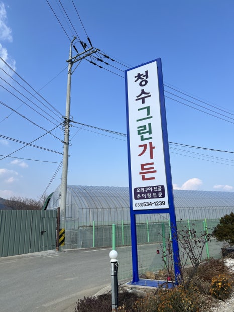 청수그린가든 이미지