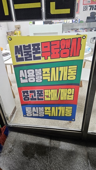 폰아울렛1 이미지