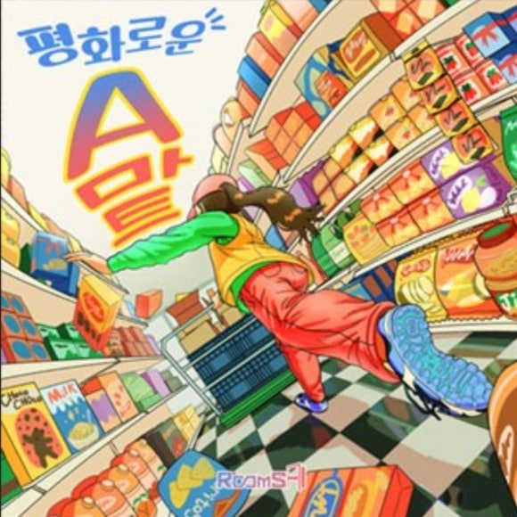 평화마트 이미지