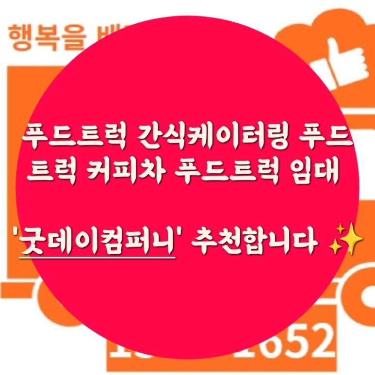 굿데이 컴퍼니 이미지