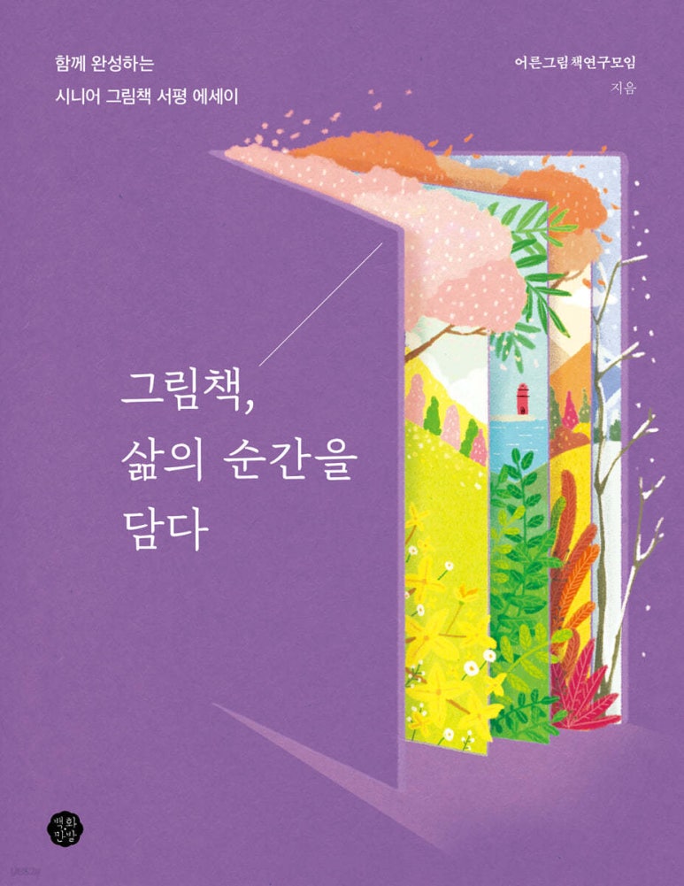 순간을담다 이미지
